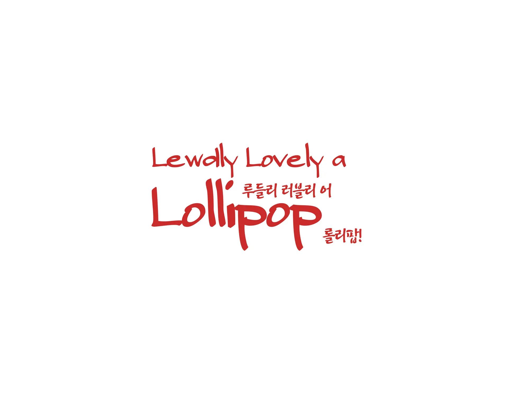 Lewdly Lovely A Lollipop